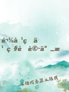 鬼吹燈之牧野詭事